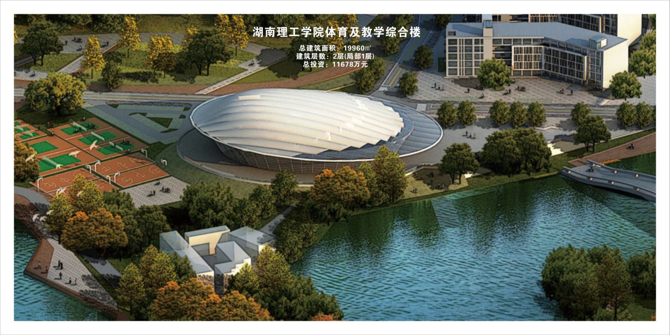 2022年湖南省第十二届大学生运动会筹备工作全面启动