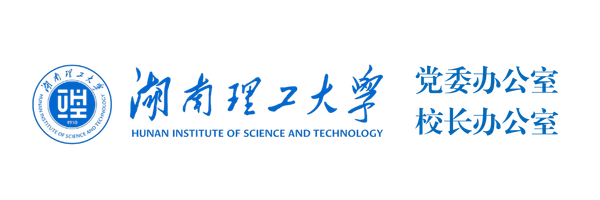 党委办、校长办
